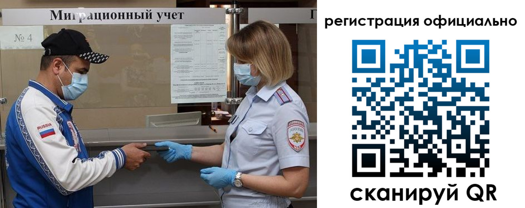 временная регистрация для школы в Нарьян-Маре