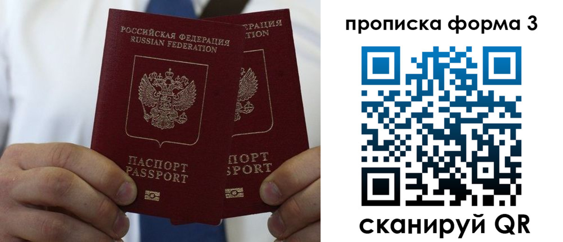 прописка 2025 в Нарьян-Маре