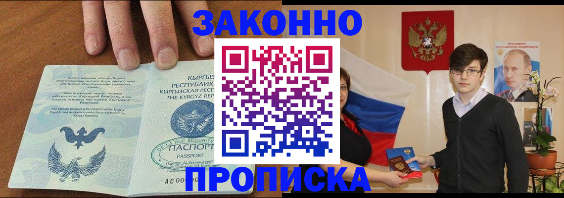 временная регистрация 2025 в Нарьян-Маре