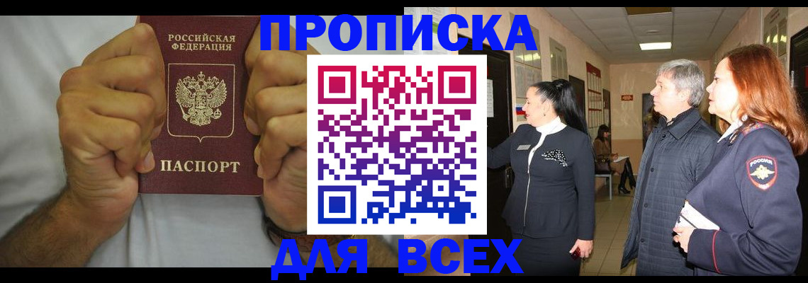 временная регистрация госуслуги в Нарьян-Маре
